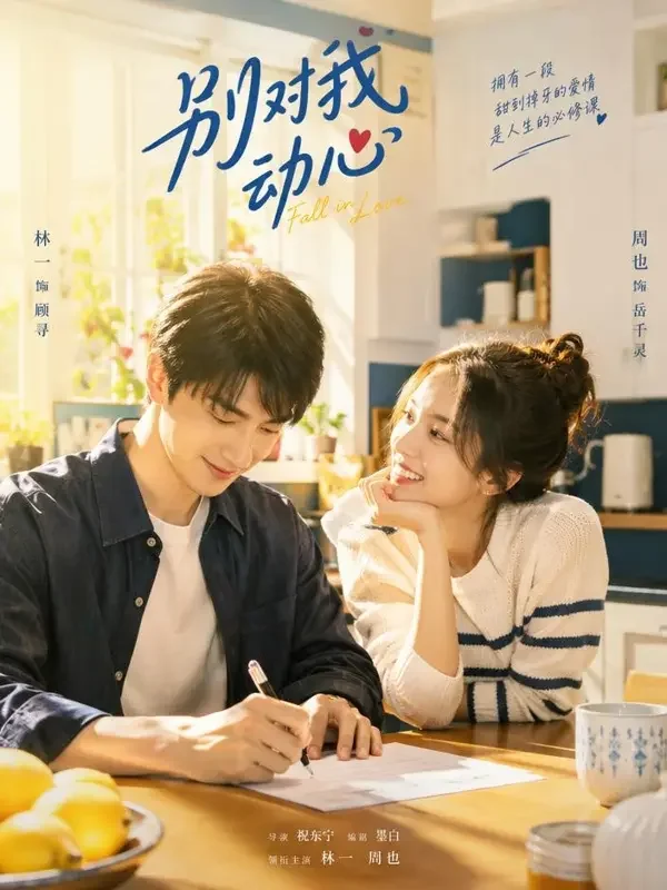 契约新娘的春天 - 红豆剧场 契约新娘的春天短剧封面